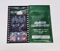 劇場版忍たま乱太郎 6週目入場者特典 コマフィルム風しおり 6年生