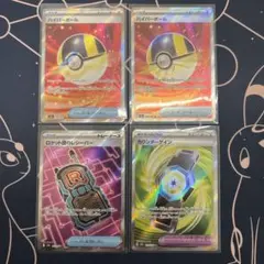 ポケモンカード　まとめ売り　ハイパーボール　sr など