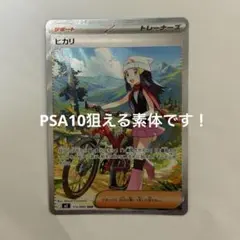 2025年最新】ヒカリ SARの人気アイテム - メルカリ