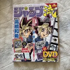 2025年最新】ジャンプ流高橋和希の人気アイテム - メルカリ
