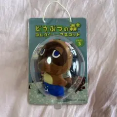 どうぶつの森 コレクションマスコット PART 3