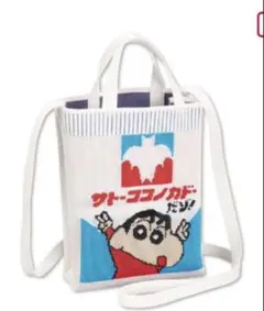 クレヨンしんちゃん サトーココノカドー ニットバッグ　サコッシュ　アベイルのサムネイル