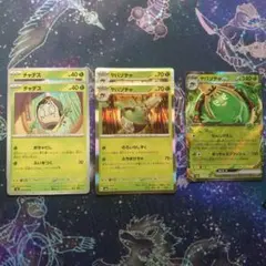 【5枚set】ヤバソチャex　ヤバソチャ　チャデス