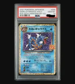 2026年最新】ギャラドス カードe psa10の人気アイテム - メルカリ