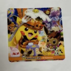 ポケモンカフェ ハロウィン 特典 クリアコースターピカチュウ