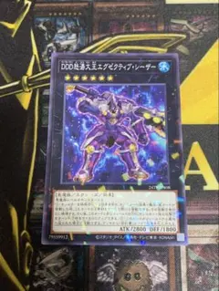 DDD怒濤大王エグゼクティブシーザー ノーパラ