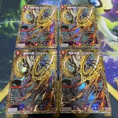 楽蛇の虚フミガルド シークレット 4枚セット パラダイスシェル シク