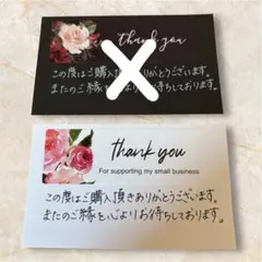 サンキューカード　手書き　25枚　ホワイトのみ