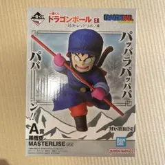 一番くじ ドラゴンボール EX A賞 孫悟空 フィギュア