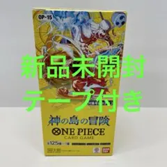 ワンピースカード 神の島の冒険 OP-15 テープカット box - メルカリ
