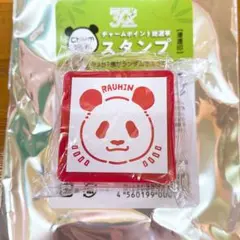 アドベンチャーワールド パンダ チャームポイント総選挙 良浜 スタンプ