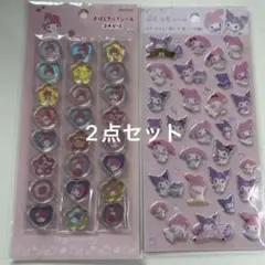 マイメロディ クロミ おはじきふうシール ぷくっとシール おはじきシール　セット