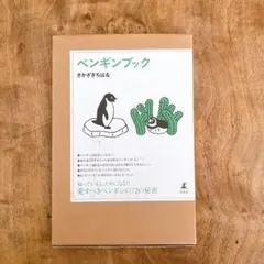 Suicaのペンギン柄 ハイソフト 空箱☆さかざきちはる JR東日本 - メルカリ