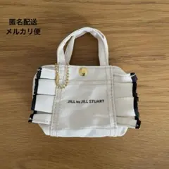 JILL by JILL STUART ミニフリルトート チャーム ガチャガチャ