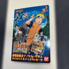 NARUTO 劇場版限定 データカードダス わくわくナルティメットカードのサムネイル