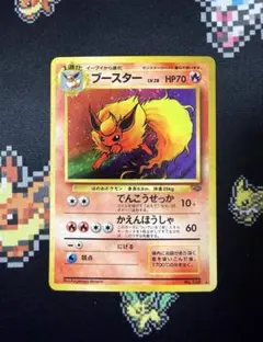 2026年最新】ブースターの人気アイテム - メルカリ