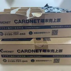 CARDNET　レジロール紙　28個入