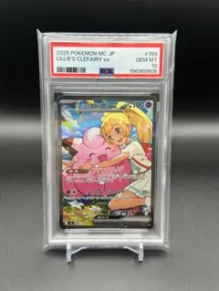 PSA10リーリエのピッピex SAR スタートデッキ100 - メルカリ
