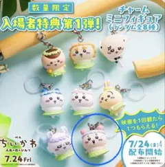 映画 ちいかわ 入場者特典 ラッコ - メルカリ