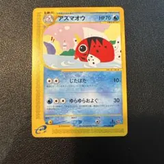 アズマオウ 023/092 ポケモンカードe 美品 ワンオーナー