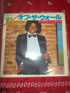 Michael Jackson Off The Wall EP レコードのサムネイル