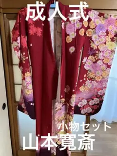 2025年最新】山本寛斎 振袖の人気アイテム - メルカリ