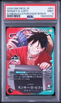 PSA9】ワンピースカード ルフィ 一番くじ 購入特典 OP13-001 - メルカリ
