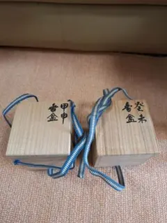 在庫限り】メムロボブサップ号 蹄鉄 夏用冬用 各1個 未開封品 蹄鉄証明