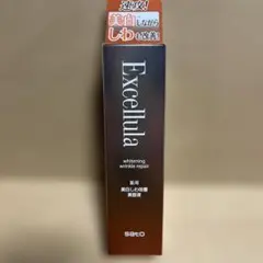 Excellula 美容液 美白・しわ改善　50ml