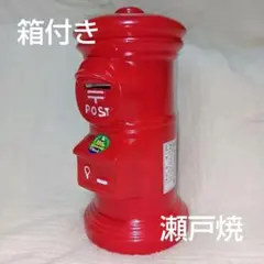 2026年最新】非売品 ポスト貯金箱の人気アイテム - メルカリ