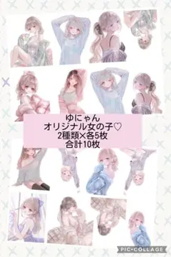【オリジナルキャラ】C-544.コラージュシート　素材　女の子