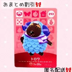 2025年最新】あつ森amiiboの人気アイテム - メルカリ