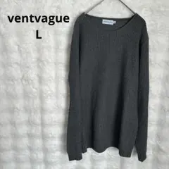 ヴォンヴァーグ ワッフル編みニット 長袖 7 春 綿100 ナチュラル 春