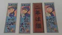 忍たま乱太郎　シールステッカー　２年生セット