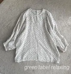 SALE❗️ green label relaxing ドット長袖 ブラウス 水玉