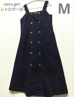レトロガール 【M】 無地柄 ロング ワンピ ジャンスカ ネイビー ベルト付き