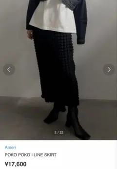 心斎橋店限定】Ameri VINTAGE ワンショルダースカート - メルカリ
