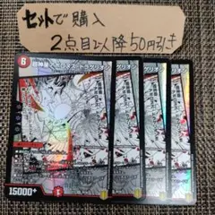 デュエマ 超神星アポロヌスドラゲリオン 4枚 番号a9961