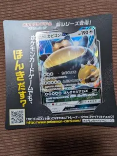 映画 さいとうなおき フーパ ココ 購入特典 カビゴン プロモ 3点 まとめ売り 映画 さいとうなおき フーパ ココ 購入特典 カビゴン プロモ 3点