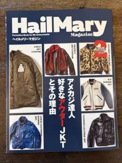 2026年最新】ヘイルメリーマガジンの人気アイテム - メルカリ