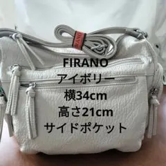 FIRANOバック