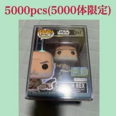 fanko pop スターウォーズ レックス フィギュア 5000体限定 未開封 
