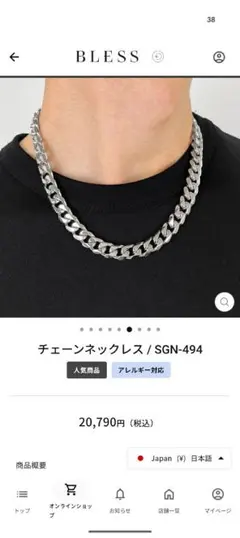 SCOMMAG チェーンネックレス SGN-494のサムネイル