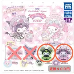 マイメロディ＆クロミDOLLY MIX（どーりーみっくす）フィギュア　ガチャ