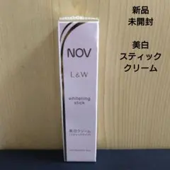 新品 NOV L&W ホワイトニングスティック 美白クリーム ノブ シミのサムネイル