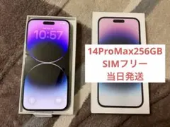 iPhone14 Pro Max 256GB パープル　SIMフリー