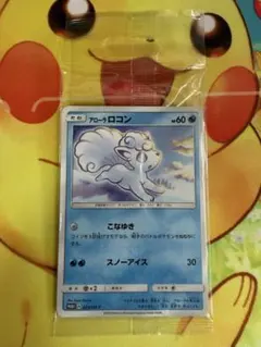 アローラロコン：ポケモンパン PROMO SM-Pプロモカード 293/SM-P