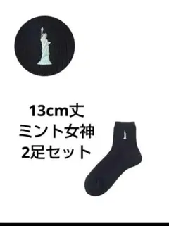 イーストボーイ★両面刺繍ショートソックス　ミント女神　限定カラー　2足セットのサムネイル