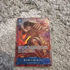 モンキー・D・ルフィ SR パラレル OP02-062