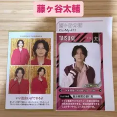 藤ヶ谷太輔 TVガイド ザテレビジョン 証明写真 切り抜き Kis-My-Ft2